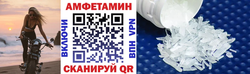 Купить  Черкесск  Amphetamine VHQ 