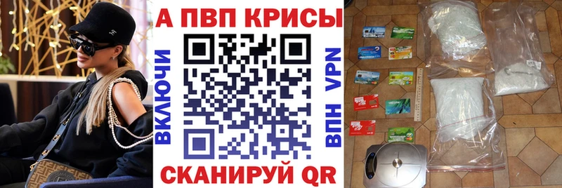 Alpha-PVP кристаллы  Купить  Черкесск 