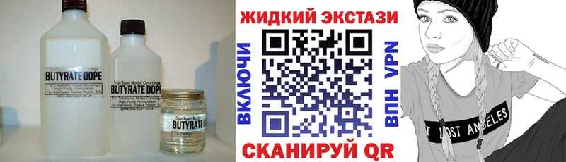 Бутират Butirat  Купить где  Черкесск