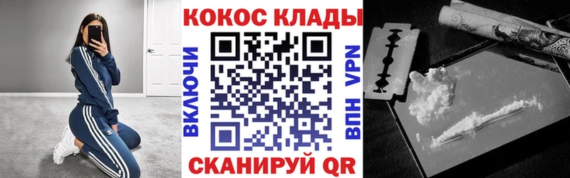 Кокаин FishScale  Купить закладки  Черкесск 